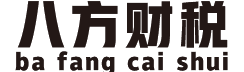 河南八方财税服务有限公司_河南八方财税_八方财税_安阳代理记账_安阳公司注册_安阳注册公司_安阳商标注册_安阳财务咨询
